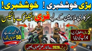 Electric Bicycle Punjab to Provide Govt Employees In April 2026
