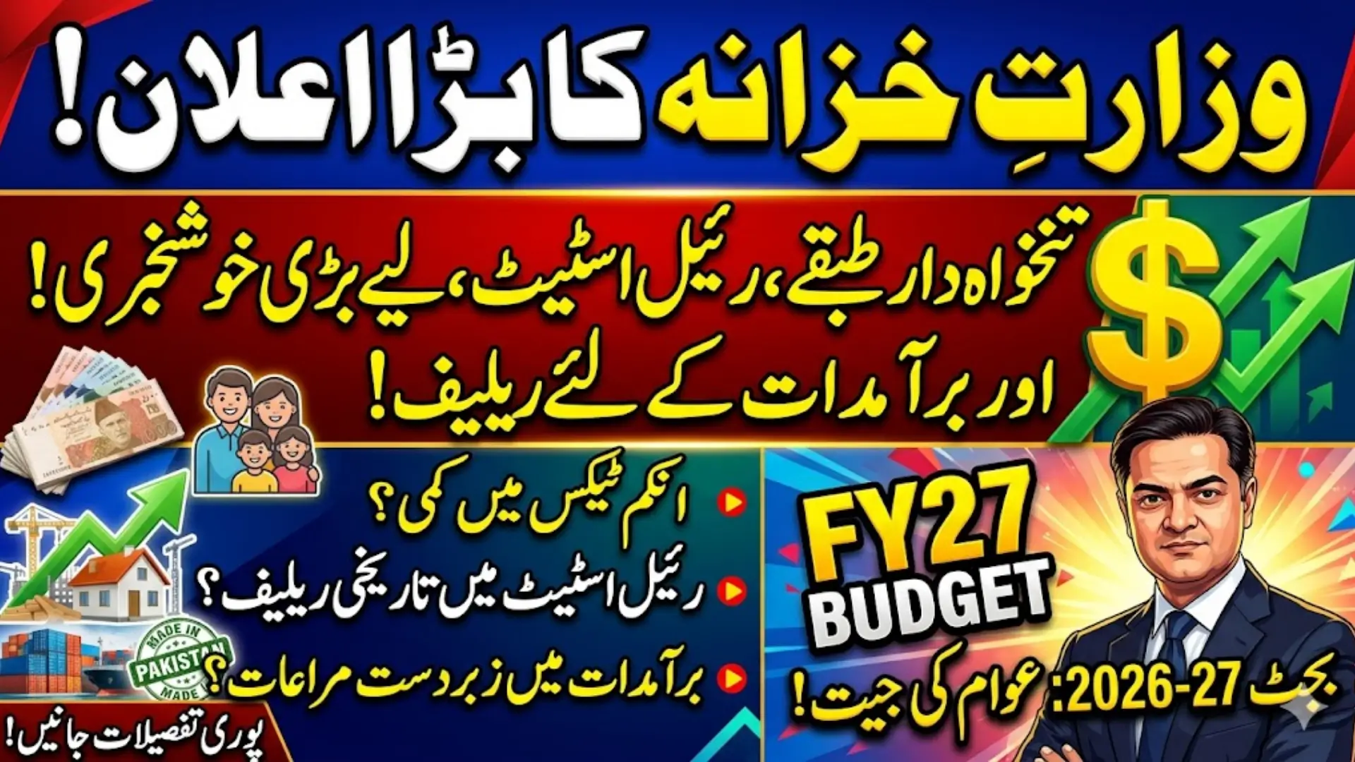 Govt Eyes Huge Relief for Salaried Class, Real Estate, Exports in FY27 Budget