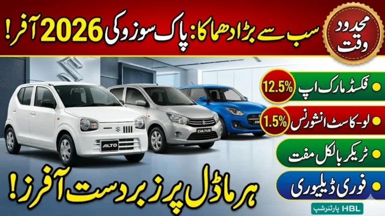 Pak Suzuki Limited Time Offer on All Models 2026 – Full Guide Step By Step