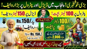 Punjab Govt Fuel Subsidy of Rs. 150 per Liter for Farmers Apply Now Full Guide