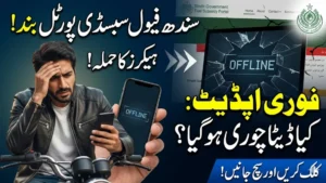 Sindh’s Bike Fuel Subsidy Portal Goes Offline After Hacking Attempts
